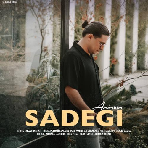 دانلود آهنگ سادگی دانلود آهنگ سادگی